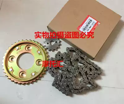 Suitable for Sundiro Honda Piaoyue curved beam locomotive mighty 11-19 set of chains SDH110-16 19 sprocket chain