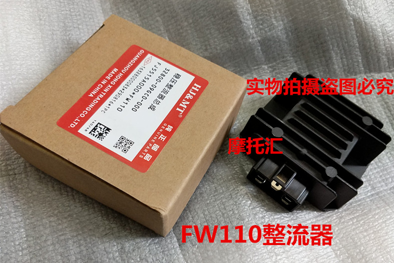 Suitable for Tianyu Hongbao Bongdi UM125T-C UA125T UA125T FW110 FW110 rectifier voltage regulator