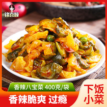 Jin Xishun Spicy Babao dishes Northeast assorted meals Kimchi pickles Red oil pickles fragrant pickles small bags