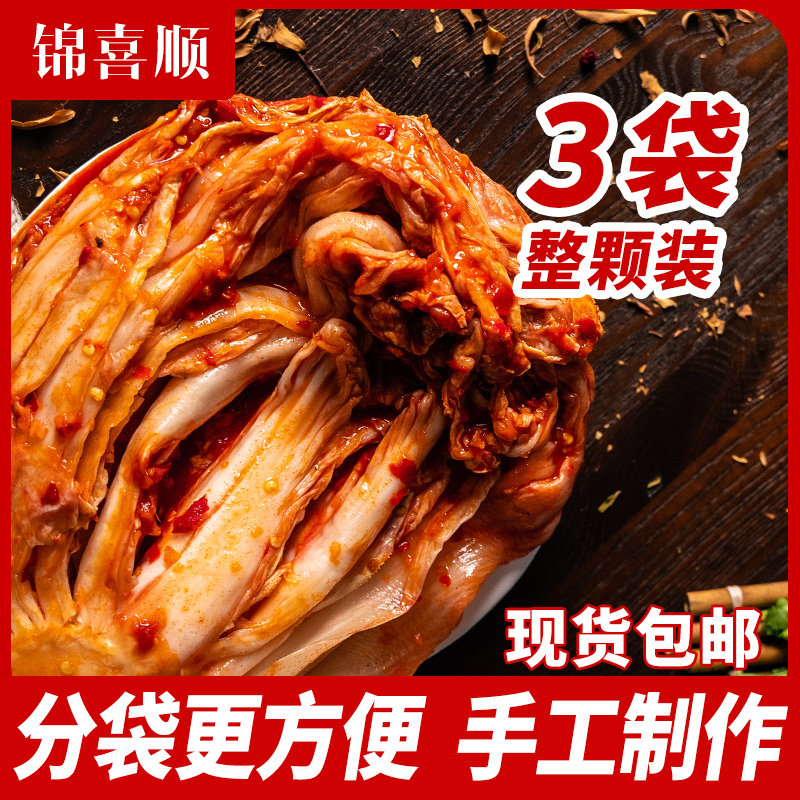 Jinxishun Korean kimchi authentic spicy cabbage food North Korea sweet and spicy Korean pickled Pickles under the Northeast