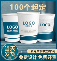 定制一次性纸杯广告杯免费设计印刷logo纸杯定制商用广告水杯定制