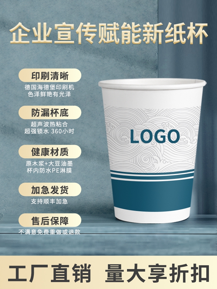 Custom Disposable Cupcake Advertising Cups Free Design Print Logo Cupcakes Customised Commercial Advertising Water Cups Customisation-Taobao