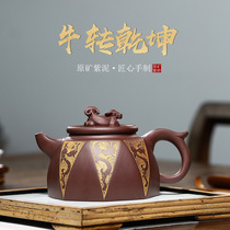 Purple clay teapot Yixing original mine purple clay carved large-scale Niu Zhuan Qiankun teapot set tea set famous brand pure handmade teapot