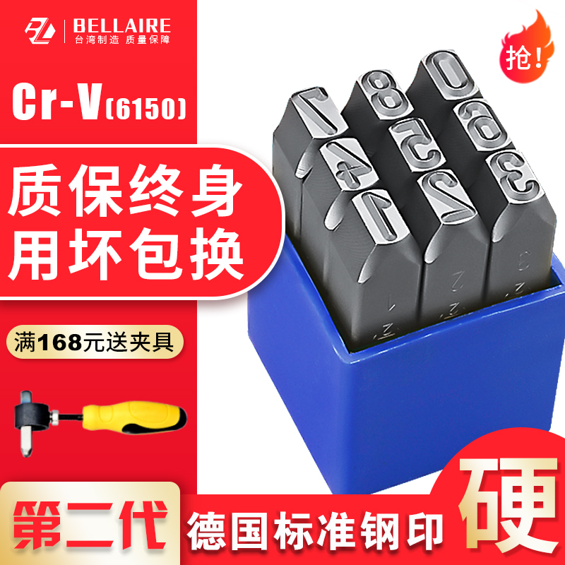 German DIN steel stamp steel character code number English symbol word nail steel punching word head hand knock frame mold punching die