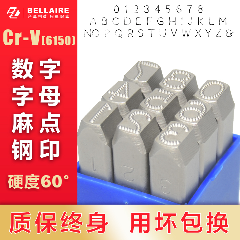 German standard pitting steel printing die Five-pointed star word code Punch frame steel number Digital round tip digital signage letters