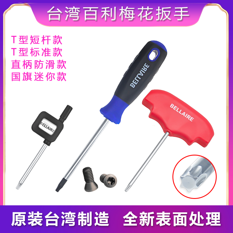 Thyme Type Plum wrench star-shaped numerical control cutter L FLAG RICE Rubber Handle Anti Slip Screwdriver T5-T30