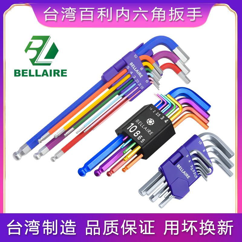 Thyme Inner Hexagon Wrench Colorful Suit Plum-shaped inner 6-angle screwdriver in the inner hexagon tool