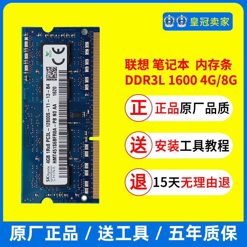 Lenovo ThinkPad E431 E445 E460 T440p E550 E440 Laptop Memory 8g 4g