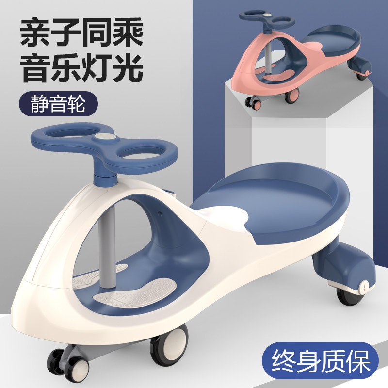 Twist-twist car children Stir-fry Car can take a big man baby Car universal wheel mute twisted twisting car swing car slip wagon