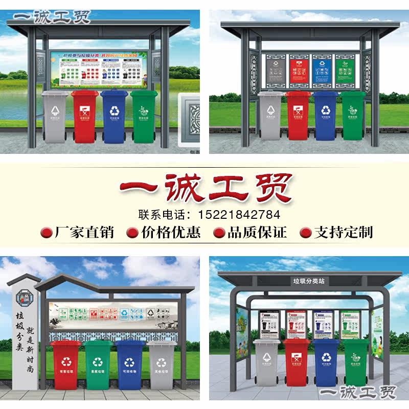 Custom outdoor garbage sorting kiosk Creative recycling garbage sorting kiosk Trash can Stainless steel poster billboard