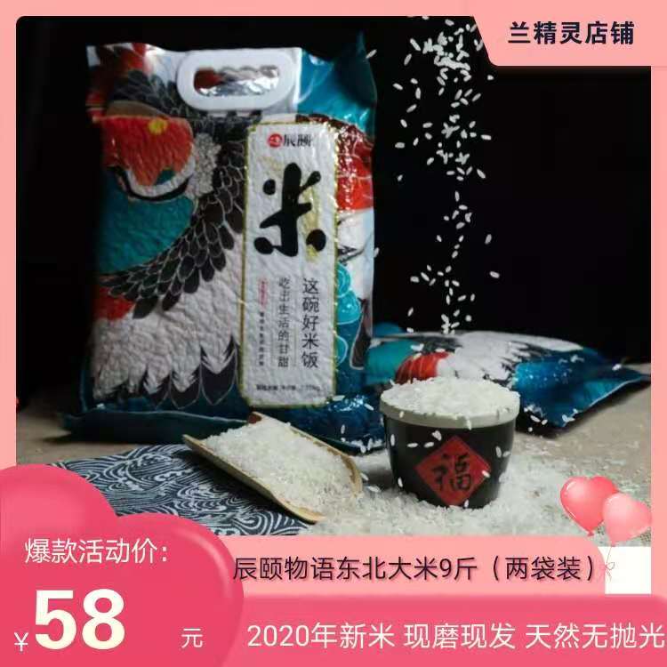 Chenyi Authentic Northeast Five - Changji Rice 9 kg without polished vacuum packaging high quality rice porridge