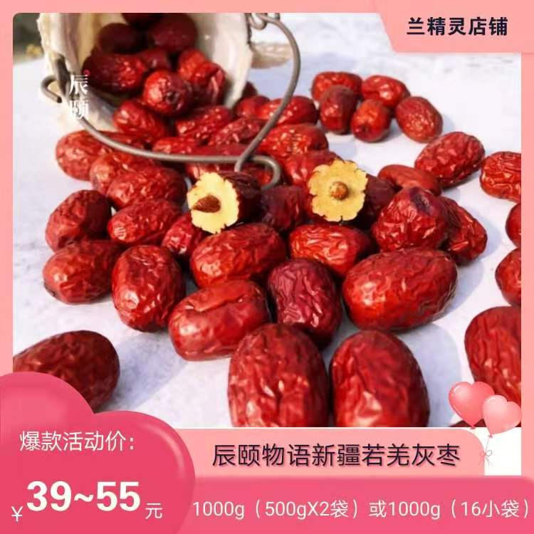 Chenyi Story Xinjiang Wash-free Ruoqiang Gray Dates Natural Hanging Dried Red Dates Pregnant Women Candied Fruits Dried Snacks Cooking Porridge and Soup