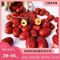Chenyis words Xinjiang no-wash Ruoqiang jujube naturally hangs red dates pregnant women candied fruit snacks cooking porridge soup