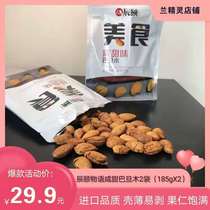 Chenyi monumental salty sweet almond thin shell almond nut almond Net red casual food snacks dried nuts