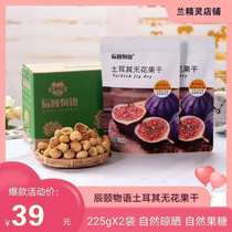 Chenyis words Turkish figs dried candied fruit soup soaked in water cooking porridge pregnant women nuts dried fruit snacks