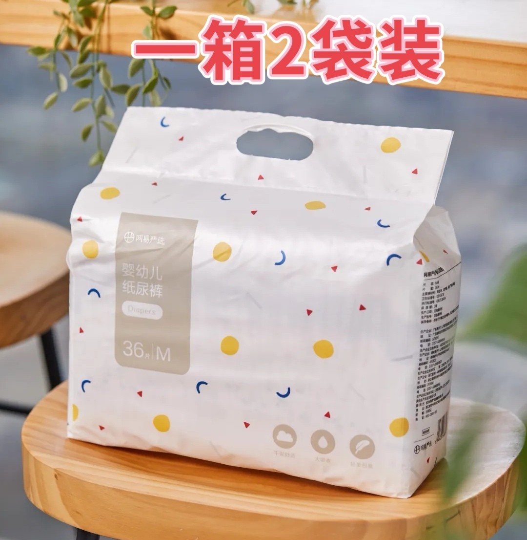 Chenyi story diapers Netease carefully selected baby luxury soft and smooth suction ultra-thin absorbent diapers universal for boys and girls