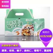 Chenyi Stars Probiotics Cheese Daily Nuts 750g 30 Packs of Nuts Pregnant Mix Big Pack Snacks