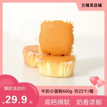 Chen Summer Language Soft High Calcium Milk Small Cake Fresh Egg Pastry Bread Snacks Children Nutritious Breakfast Refreshments