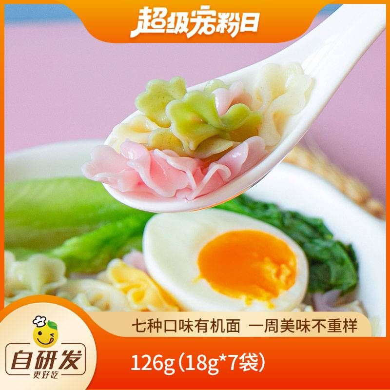 Chenyi objects Organic butterfly baby children's sea screw vegetable noodles without adding healthy mixed breakfast