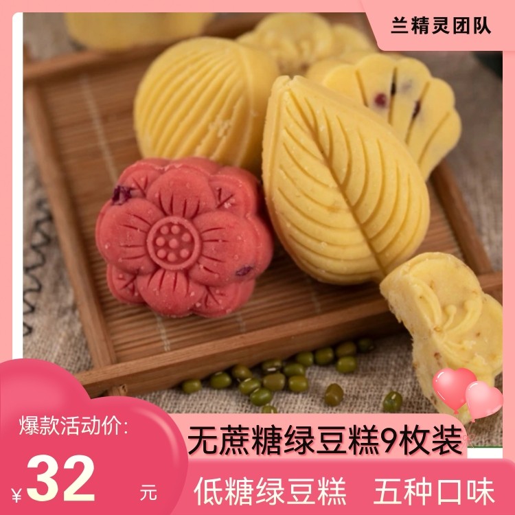 Chenyi story low sugar mung bean cake traditional handmade cake mung bean cake casual snack snack afternoon tea snack