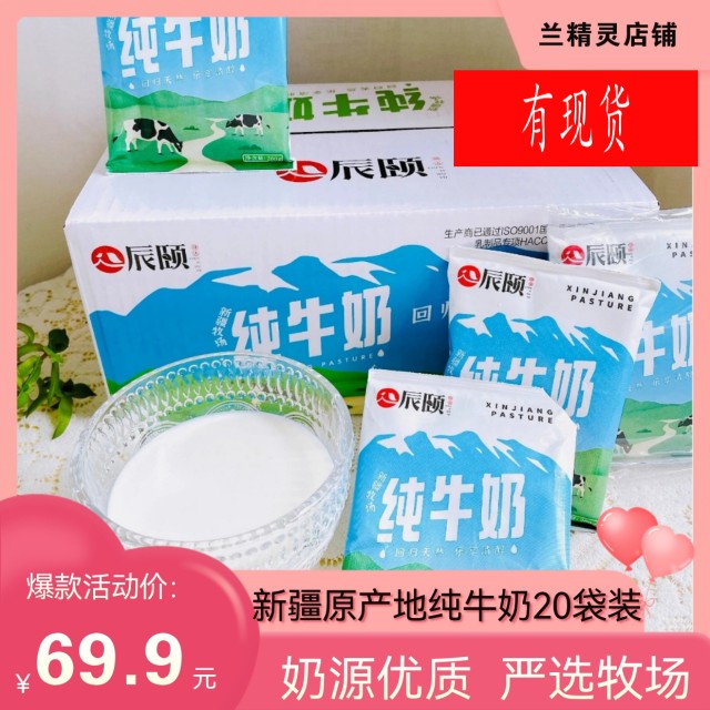 Chen Summer Palace Flagship Store Pure Milk 200ml * 20 Bags Whole Boxes Full Fat Nutrition Children Pregnant pregnant women Breakfast Milk