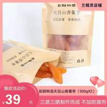 Chenyis words Tianmu Mountain fragrant potato date farmhouse handmade homemade without adding sweet potato fragrant potato for pregnant women and childrens snacks