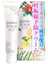 Japanese organic maternal stretch marks preventive care moisturizing 120g infant lotion