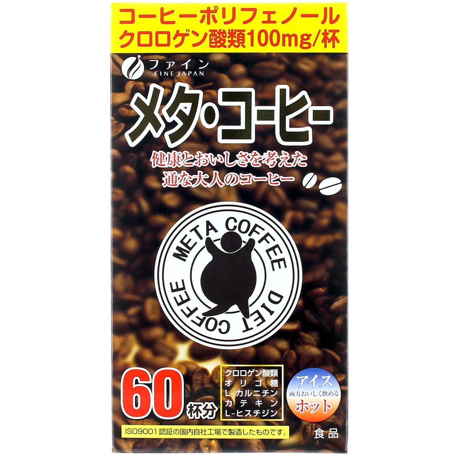 Japan Levomeat Coffee Low Calorie 60 Packs Men And Women Available Liminus Weight Fat Original Clothing