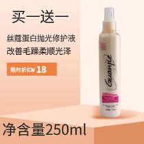 Silk-caron instant repair of protein liquid silk Coco-protein polished repair lotion for a soft and smooth repair of honey perfume spray
