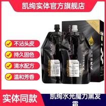 Black Oil Hairdresser Special Black Oiled Oil Cream Hair Dye not stained with scalp clear water to cover white hair natural black and free of steam