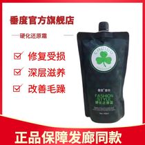 Pituitary first hardening reduction cream LPP Nutritional Hair Salon Hair hair Dyed Hair dedicated Care Amino Acids