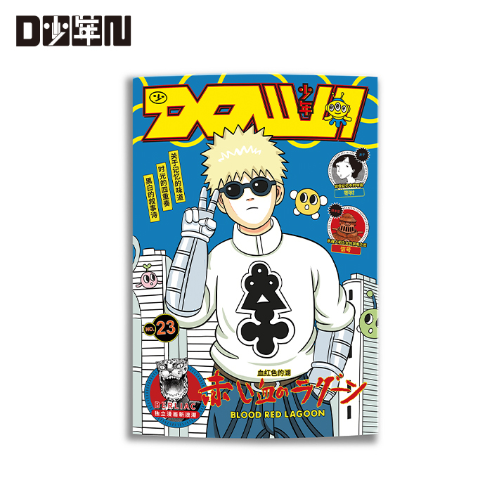 Boy Down23 Poster + Booklet