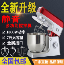 Yibest noodle machine Household small 7L silent kitchen machine Multi-function mixer Egg kneading machine Commercial