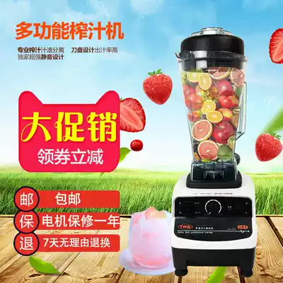 Smoked machine commercial milk tea shop smoother Taiwan TWK-767 shaved ice machine soybean milk machine juicer juicer household