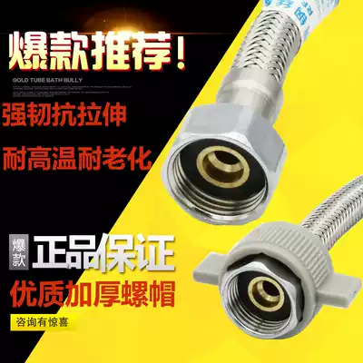 Foshan water inlet hose Water heater Toilet faucet angle valve Stainless steel braided water inlet hose