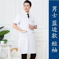 Мужчины (голубой край) короткие рукава