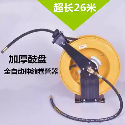 High-pressure water drum air pipe automatic telescopic pipe coiler ultra-high pressure car washing machine water pipe receiver steam repair