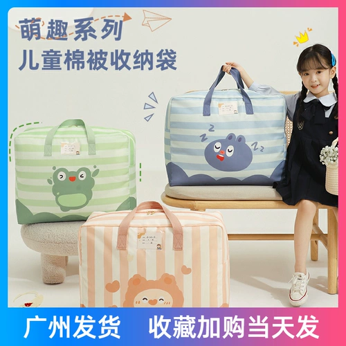Детское одеяло для детского сада, сумка для хранения, пылезащитный пакет, портативная льняная сумка, постельные принадлежности