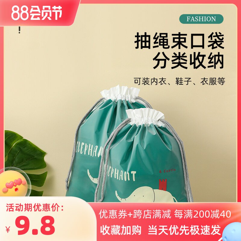 Travel container pocket student suitcase Classification and packaging bag waterproof underwear cartoon bag pocket