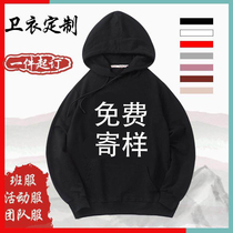 Sweatshirt custom printed logo work clothes round neck class clothes diy custom-made tooling printing custom cotton long sleeves