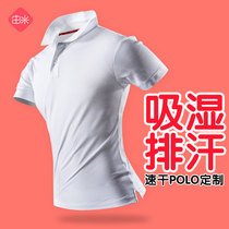 Quick-drying lapel T-shirt polo custom diy advertising shirt cultural shirt custom enterprise short sleeve overalls printed logo