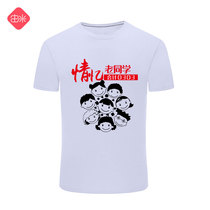 Graduation class clothes cotton T-shirt customized class 1 class clothes cultural shirt diy round neck T-shirt advertising shirt custom logo printing