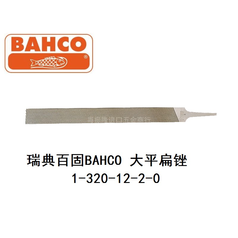 Baigu imported great white shark 12 inch flat file PVC blow molding special file coarse tooth 1-320-12-2-0