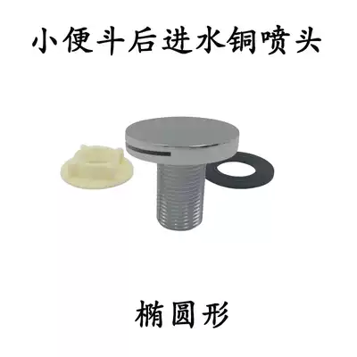 Urinals oval rear shower head urinal installation induction connection tap urinal copper sprinkler