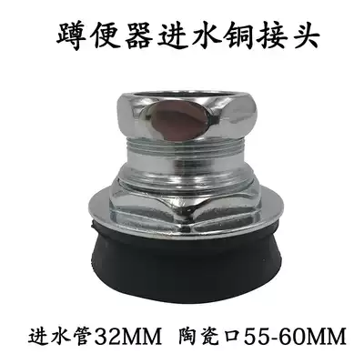 Squatting toilet copper rubber plug inlet pipe 32MM pipe one inch pipe sealant sealing ring squat pit leather flange rubber ring leather Bowl