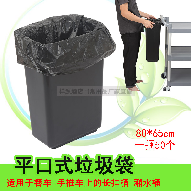 Collection Bowl cart Large number of hanging buckets Garbage Bags Hotel Triple Trolley Garbage Bins Bag WASTE RESIDUE BARREL BAG FLAT MOUTH BAG