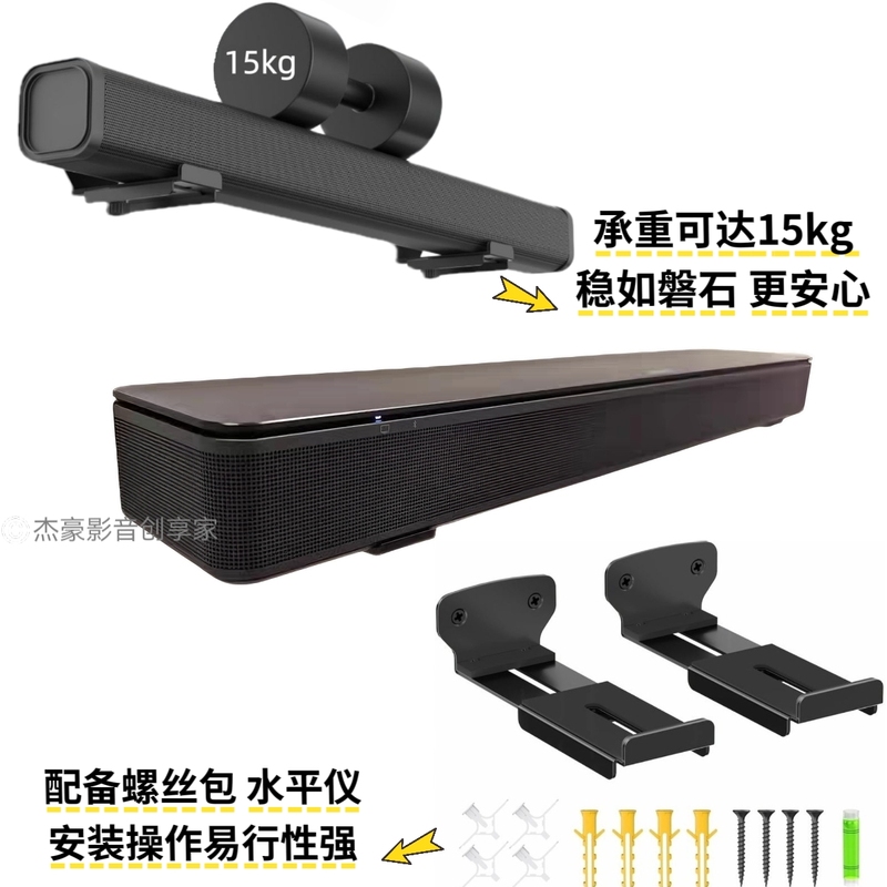 Suitable for Samsung/Xiaomi/Shanshui/Sony/Tcl/Lg Soundbar Wall Mount Bracket