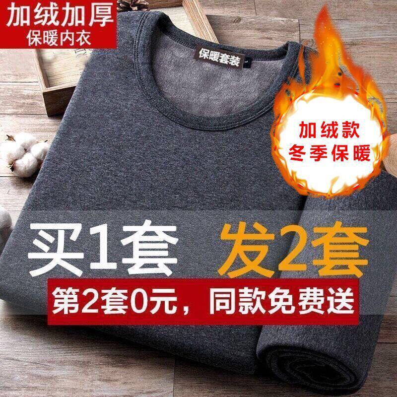 Self-heating Garsuede thickened thermal underwear Men's defense chilling youth Undershirt Woman Autumn Clothing Sanitary Pants Pyjamas Winter Suits