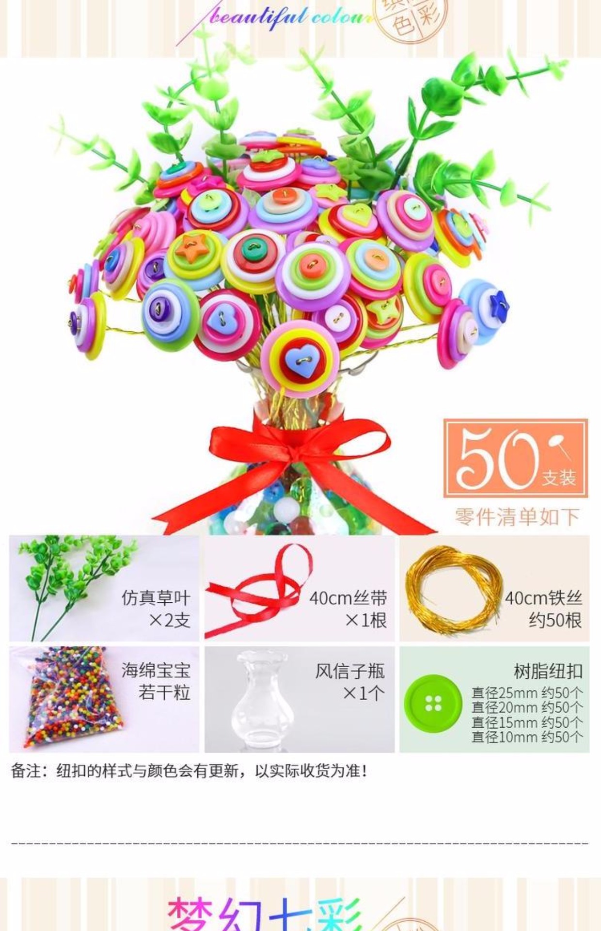Nút hoa trẻ em tự làm thủ công sáng tạo màu sắc nút vật liệu mẫu giáo ngày của giáo viên bó hoa đồ chơi trẻ con