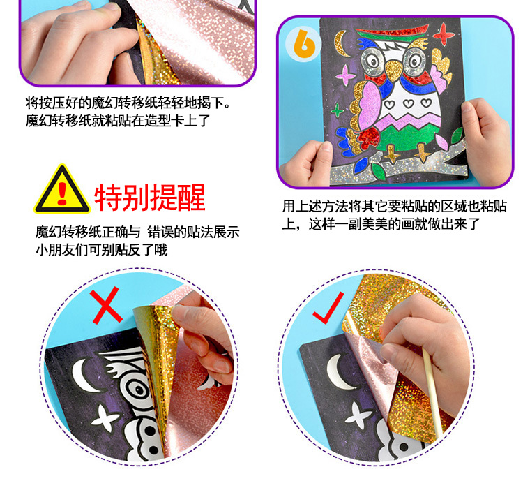 Trẻ em tự làm thủ công giấy tấm sơn đồ chơi mẫu giáo bé sáng tạo tự làm dán vật liệu nghệ thuật gói